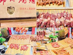 -锦州御烧烤(人民街店)