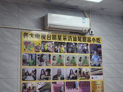 -景记甜品