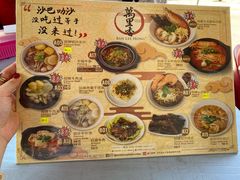 -新记肉骨茶