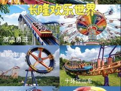 -广州长隆欢乐世界