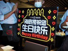 -海底捞大排档火锅(悦荟广场店)