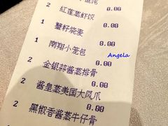 账单-红莲中餐厅(日航饭店)