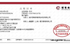 -福玺荟(外滩罗斯福店)