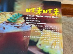 -时光花园(白鹭洲店)