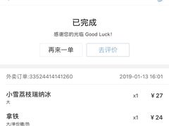 -瑞幸咖啡(尼盛尚品汇店)