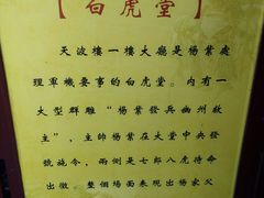 -开封府