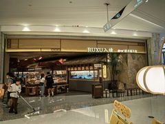 -RUXU入续糖水铺与包(卓悦中心店)