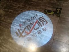 -壹零捌道·北京烤鸭(车公庄店)