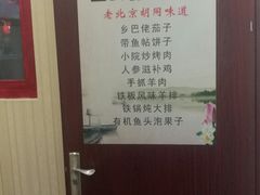 -珍巷福地四合院菜馆(复兴门店)