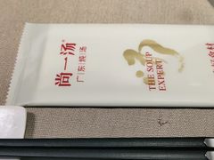 -尚一汤·粤菜海鲜(环球港店)