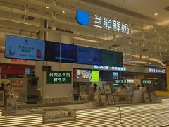 -兰熊鲜奶(昌平悦荟店)