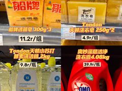 -世纪联华(杭州新塘路店)