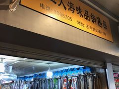 -东河市场