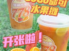 -CoCo都可(合生汇店)