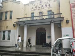 -小洲村