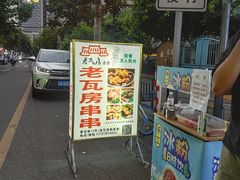 -老瓦房冷锅串串(文殊院店)