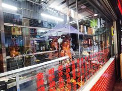 -老字号蛇口德记烧腊饭店·海鲜加工