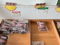 -苏州市吴中区光福窑上花果蜜饯厂