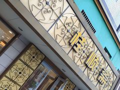 -桂顺斋(西花市店)