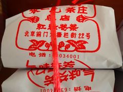 -张一元(总店)