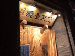 -望京一号·重庆江湖菜(工体店)