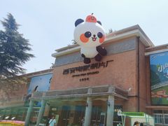 -西安电影制片厂