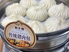 -狗不理(贵宾楼店)