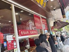 -王阿姨文昌油赞子(府桥街店)