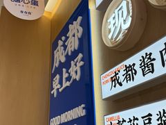 -李与白包子铺(桐梓林店)