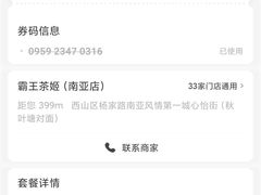 -霸王茶姬(南亚风情第壹城店)