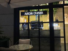 -Jardin D’Hiver宝诗龙后花园(北京SKP店)