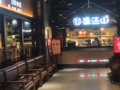 -韩盛·盛江山自助料理(奥体万达店)