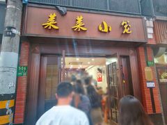 -莱莱小笼·乔艾