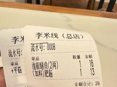 -李米线(总店)