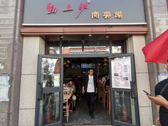 -勤三少肉夹馍(西北路店)