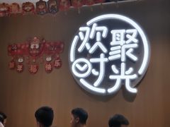 -木屋烧烤(白石洲店)