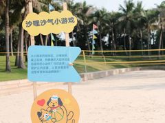 -欢乐海岸椰林沙滩-2025湾区超级灯会