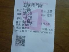 android_upload_pic-越界思哲IMAX(寮步店)