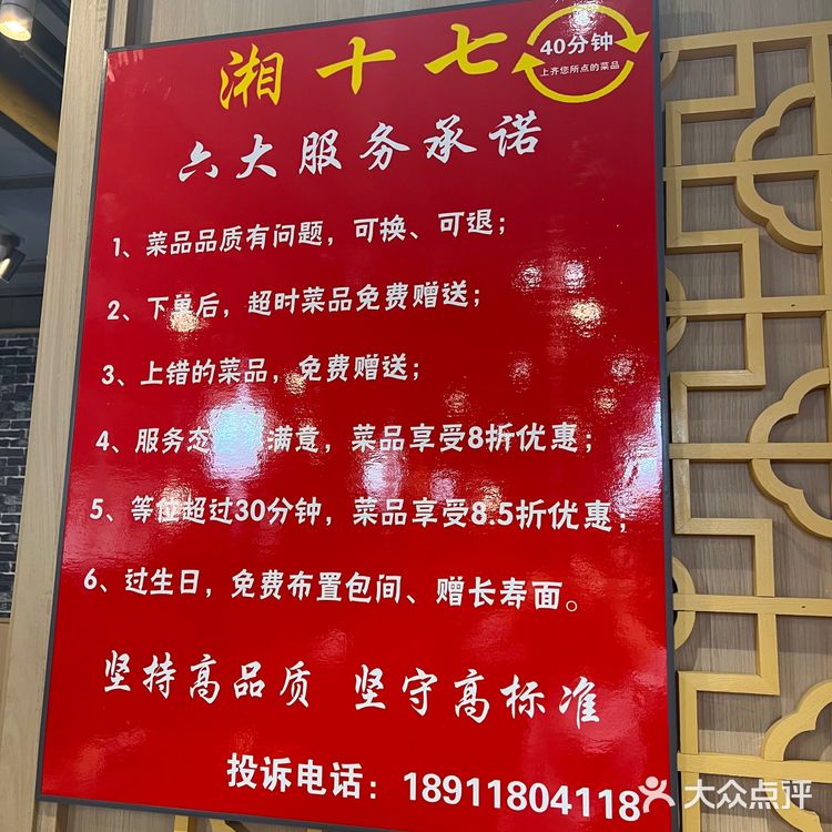 湘十七:为了这一口,乘车两小时到底值不值