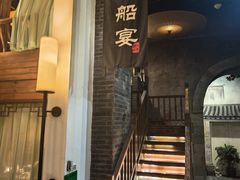 -淀里船宴(卓达店)