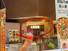 -大树餐厅(益田假日店)