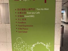 -添好运点心专门店(中环IFC店)