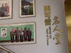 -美可普口腔医院(东街分店)