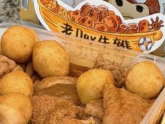 -老day牛杂(官也街总店)