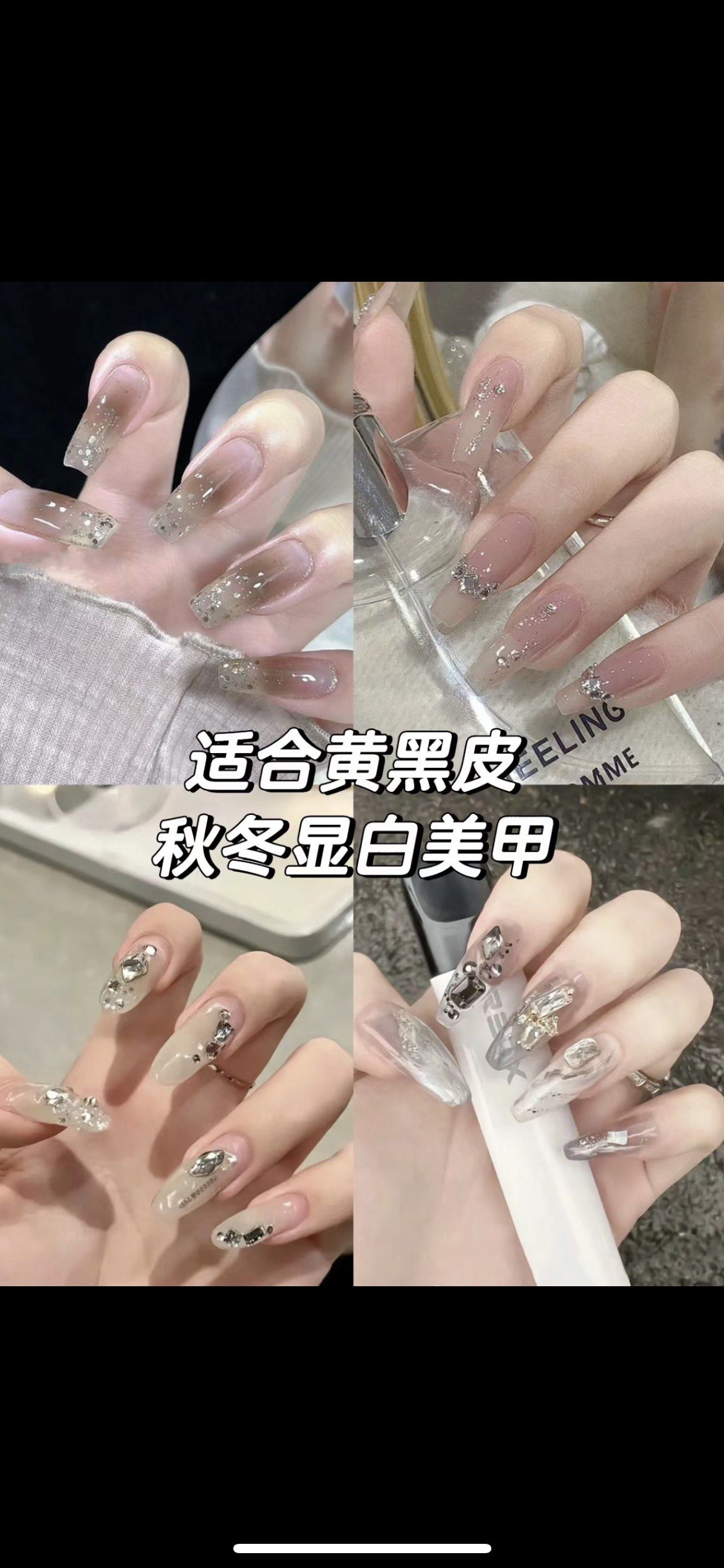 适合黄黑皮的秋冬显白美甲