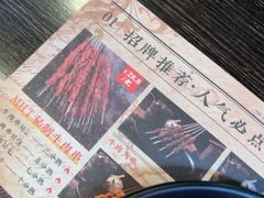 -马海涛牛肉串·午市牛腩饭·烧烤夜宵(领汇广场店)