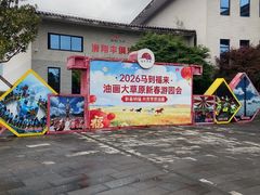-龙里油画大草原旅游区