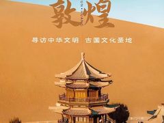 -敦煌莫高窟