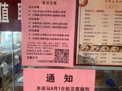 -天津大学·四十二斋餐厅
