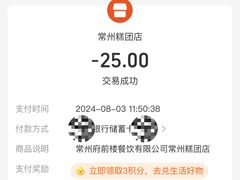 -常州糕团店(北大街新世纪商城店)